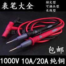 Original victory multimeter pen 1000V 20A 10A universal table pen special tip special fine table pen table line