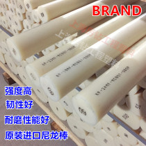 Korea imported MC natural color nylon rod ivory white wear-resistant self-lubricating non-standard customization
