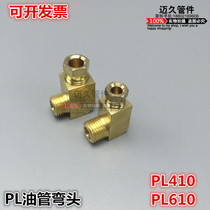 PL nylon tube inner clip elbow copper tube ferrule connector copper tubing slide rail connector M10 * 1