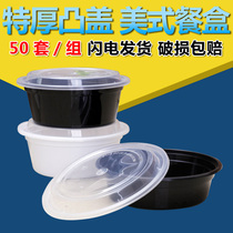 Super beautiful American thickened round packing box Plastic lunch box Packing bowl Pasta bowl soup bowl convex lid Bento box