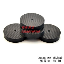 ACROLINK Accor Ling Carbon Fiber Audio Shock Foot Mat Speaker Shock Shock Slip Fit 50mm * 10mm