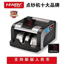 Hengli money counting machine 2016 new version of RMB money detector bank special small household YBYD-881 (B)