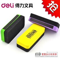 Teaching office supplies wholesale effective 7840 white board eraser can absorb whiteboard eraser blackboard eraser with magnetic