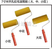 7 inch imported semi-open hole drawing roller Diatom mud drawing roller Elastic art paint texture paint tool
