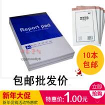 Strong Forest 798-A4 Note Paper Note Book to be signed this draft This draft paper Paperone paper office supplies wholesale