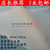 Soft type Japanese silk cooked silk Japanese silk small block Chinese painting Silk special silk special aluminum Silk Silk 5 meters