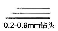 〖HY〗Model tool 0 2mm-0 9mm High speed alloy hand drill Bulk single