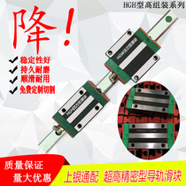 Precision domestic guide rail slider slide rail HGH HGW 15 20 25 30 30 flange slide rail Heavy