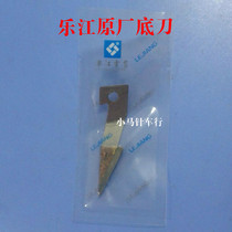 Lejiang 65 round knife scissors accessories Lejiang 65 original bottom blade Lejiang 65 bottom knife
