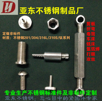 201 304 316L stainless steel parts machining screws and nuts customized non-standard parts customization