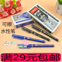 Aobo 2278 erasable gel pen 0 5MM grinding magic pen Students can wipe water-based pen office erasable refill batch