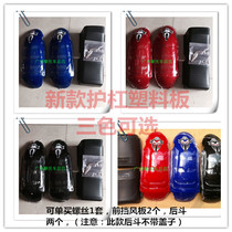 Motorcycle windshield Bumper windshield storage box Knight car 125 bumper front bumper