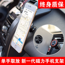 Ufo car mobile phone holder Multi-function car magnet mobile phone holder instrument panel navigation strong magnetic bracket Universal