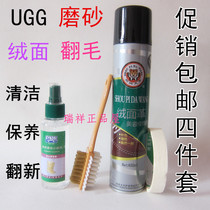 Hanhuang shoe polish Beast King suede beauty modifier frosted fur shoe powder cleaning and maintenance set