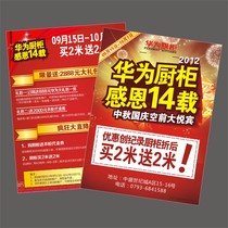 Emergency advertising color page DM two or three folding page poster leaflet album printing printing publicity single page production A4A5