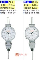 Original imported Japanese PEACOCK PEACOCK brand PC-2 lever dial gauge PC-4