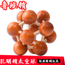 Childrens puzzle toy hole Ming lock wooden space ball unlocked toy intellect unlock Kongming lock ball