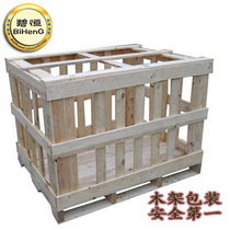 Biheng special wooden frame