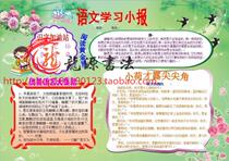 Chinese learning tabloid finished Chinese handwritten newspaper reading electronic board template editable A4.