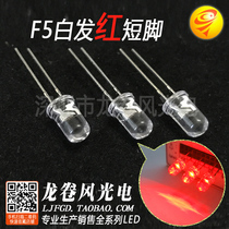 F5 red light emitting diode High bright red LED lamp beads 5mm white red light emitting diode
