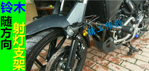 Suitable for Suzuki Lichi GW250 wooden DL250 motorcycle with direction spotlight bracket bumper competitive bar