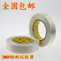 3M898 fiber tape Strong high viscosity striped glass fiber glue Single-sided non-marking paint auxiliary force test glue