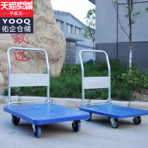 Youqi folding flatbed trolley Pull truck trailer Silent push truck handling logistics storage cart Unloading truck