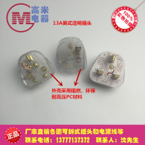 13A Hong Kong British British Standard Singapore Malaysia BS certified transparent tripartite insurance tube plug