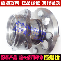 Original Ruihu two-wheel drive rear wheel bearing shaft head Ruihu accessories
