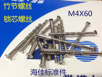 Bamboo screw lock pullovers screw broken lines cross countersunk head flat plane lock screw M4X60 75 mm