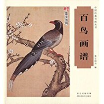 Chinese classic calligraphy and painting series Hundred Birds Painting Spectrum Jiang Tingxi (Author) 9787539484433
