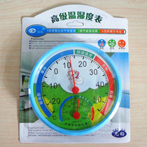 TH101 home indoor temperature and humidity meter pointer high-precision childrens humidity thermometer free of charge 8 8 yuan
