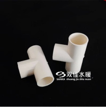 PVC wire pipe joint 4-point three-way accessories high-grade flame-retardant PVC material 4-point three-way Factory Direct
