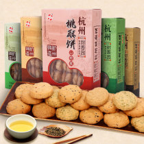 Hangzhou specialty sweet garden small peach cake combination pastry traditional pastry heart authentic snack gift bag
