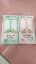 Double-sided waterproof and sweat-proof double eyelid stickers 100 times wide please leave a box