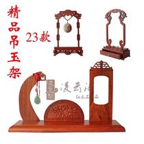 Red acid branch wood carving handicraft pendant rack jade jade first jewelry display rack dragon head gantry hanging jade rack