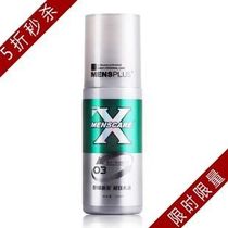 Masculinity O3 water explosion fast moisturizing milk moisturizing 100ml bottle 5 fold second kill