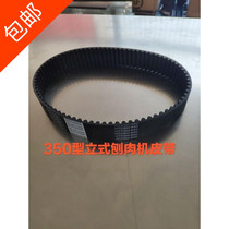 Type 360 Commercial fully automatic mutton slicer belt vertical planing machine driving belt accessories 