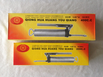 Yangzhou Qionghua grease gun Manual grease gun High pressure grease gun 200cc400cc 