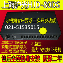 Huguang program-controlled telephone exchange HJD-80DS 15 in 104 out 15 tow 104 15 outside 104 extension