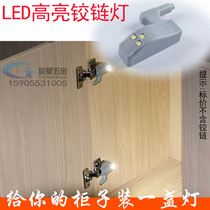 Cabinet lights Wardrobe furniture Cabinet door hinge lights LED lights with battery local lighting Xinqite hardware accessories
