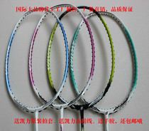 All Carbon 15 new three-dimensional broken style couple brand badminton racket 4U color gorgeous double beat