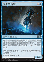 Magic card Diffusion Sliver demon Diffusion Sliver Chinese and Japanese M15 flash flat