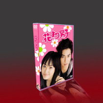 Classic Japanese drama Mens Meteor Garden TV movie version Inoue Matsumoto Run 10 discs DVD