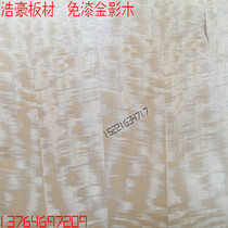 Wood veneer paint-free gold shadow wood veneer background high-end hotel lobby Home Decoration Engineering decoration background board