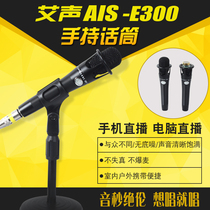 Ai sound e300 microphone handheld condenser microphone fake one penalty ten