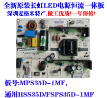 New Changhong MPS35D-1MF 190 FSPS35D-1MF 240 XR7 820 193V1 1 Power Supply Board