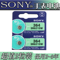SONY SONY button battery SR621SW AG1 LR621 364 watch battery 2 grain price