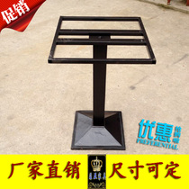 Dining table stand iron frame bracket cast iron chassis bracket table chassis coffee shop Western restaurant table stand table legs