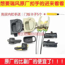 JiangHuairui wind Xiang and front door inner door inner handle door inner button inner handle inner handle door wiredrawing